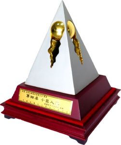 第四届小巨人奖