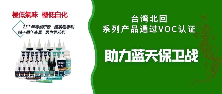 台湾北回助力蓝天保卫战