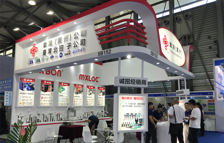 第22届中国国际胶黏剂及密封剂展