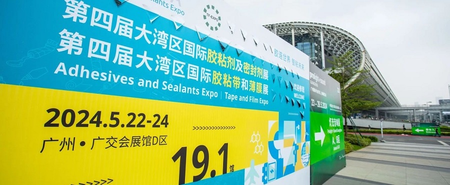 2024大湾区国际胶粘剂及密封剂展圆满落幕